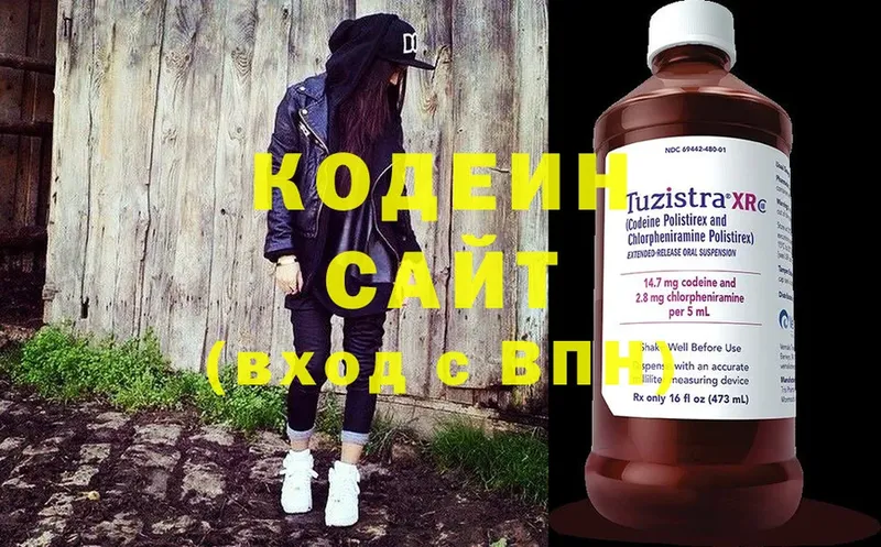 mega как зайти  Никольск  Кодеиновый сироп Lean напиток Lean (лин) 